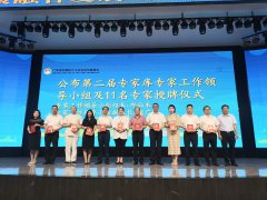 微去科技李坤铼入选中小企业促进会专家